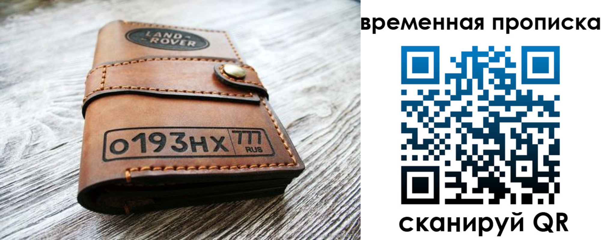 прописка в квартире в Отрадном