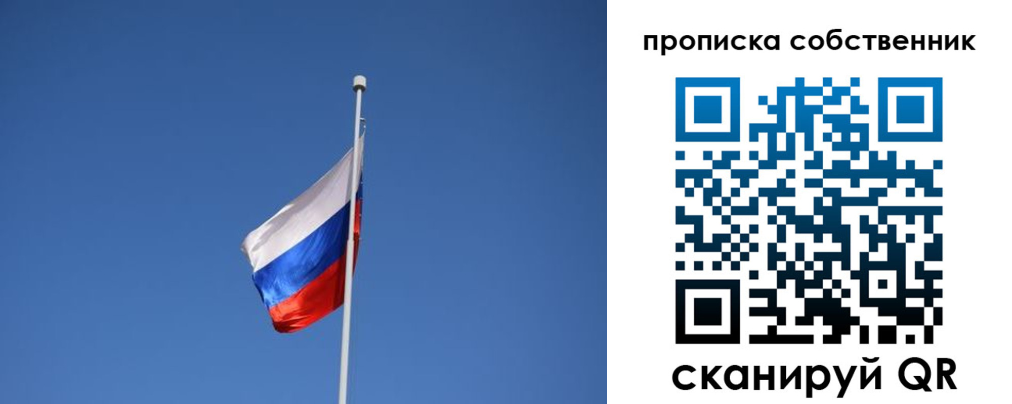 временная регистрация для всех в Отрадном
