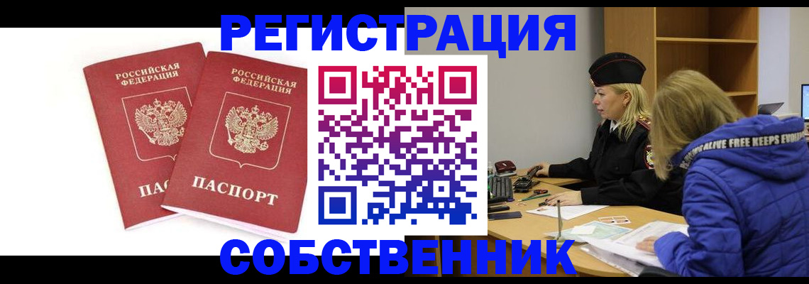 регистрация для школы в Отрадном