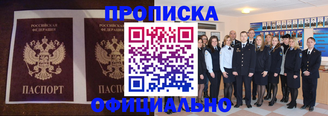 временная регистрация госуслуги в Отрадном